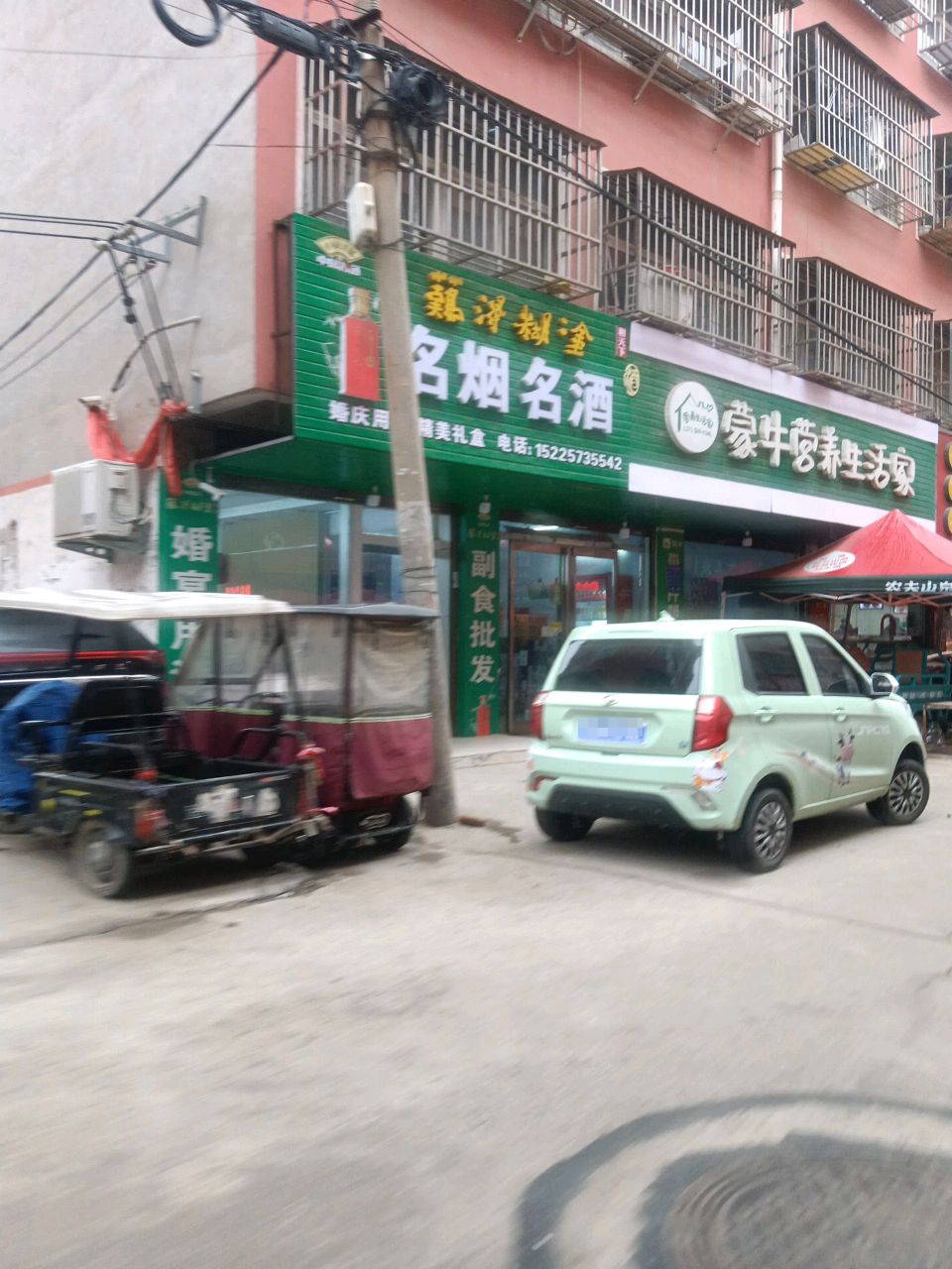 项城市蒙牛营养生活家(任营路口店)