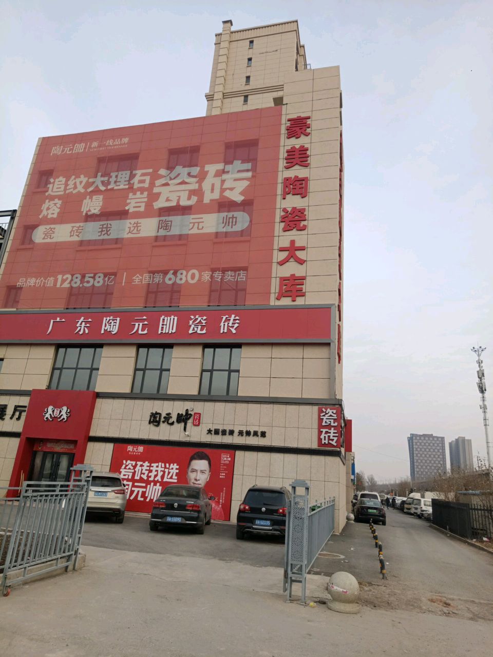 豪美陶瓷大库(河东路店)