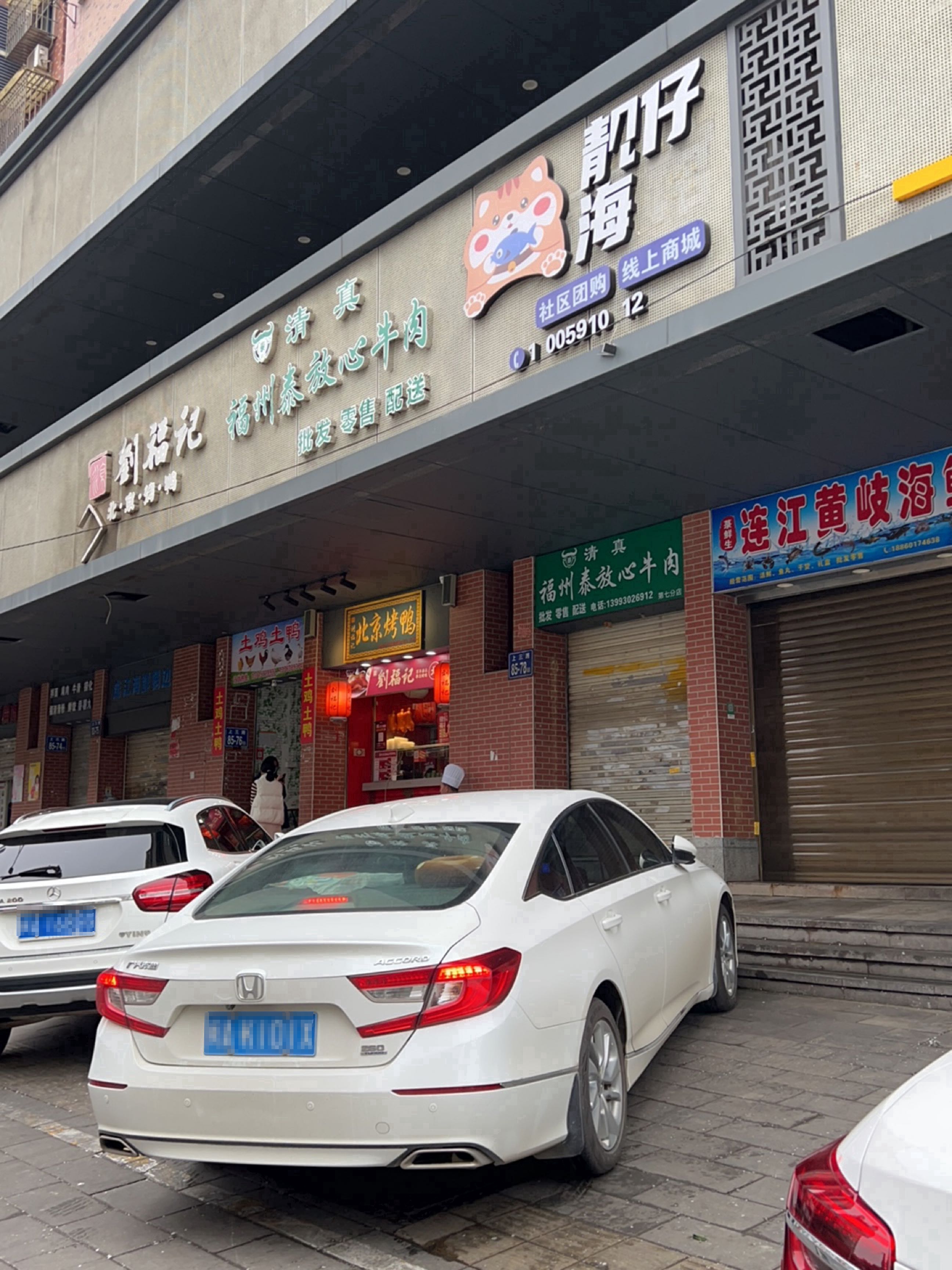 清真福州泰放心牛肉