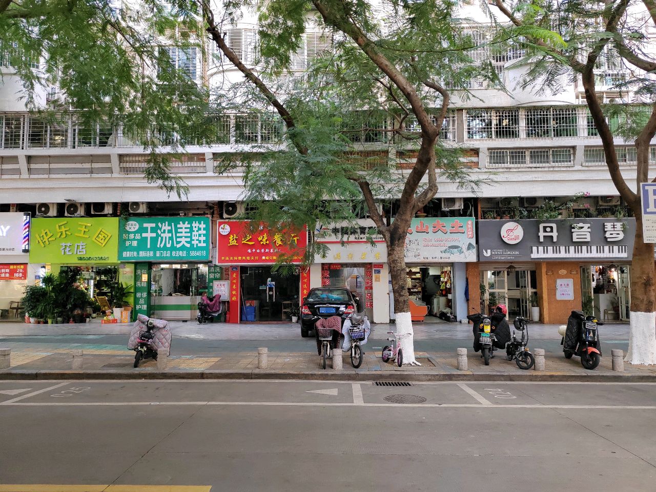 快乐王国花店(自然家园店)