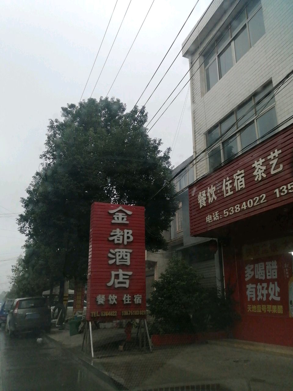 金都大酒店