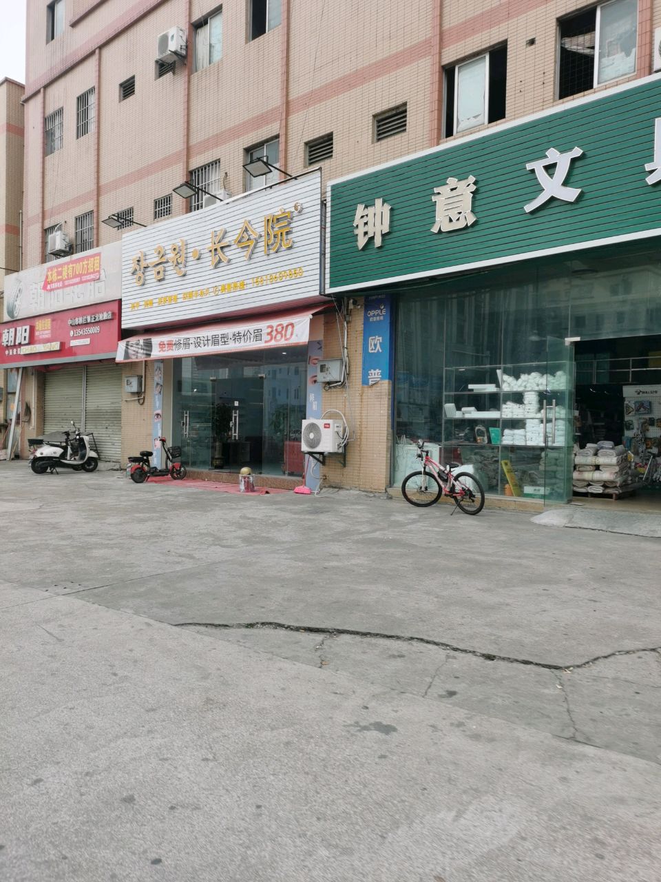 钟意文具劳保批发