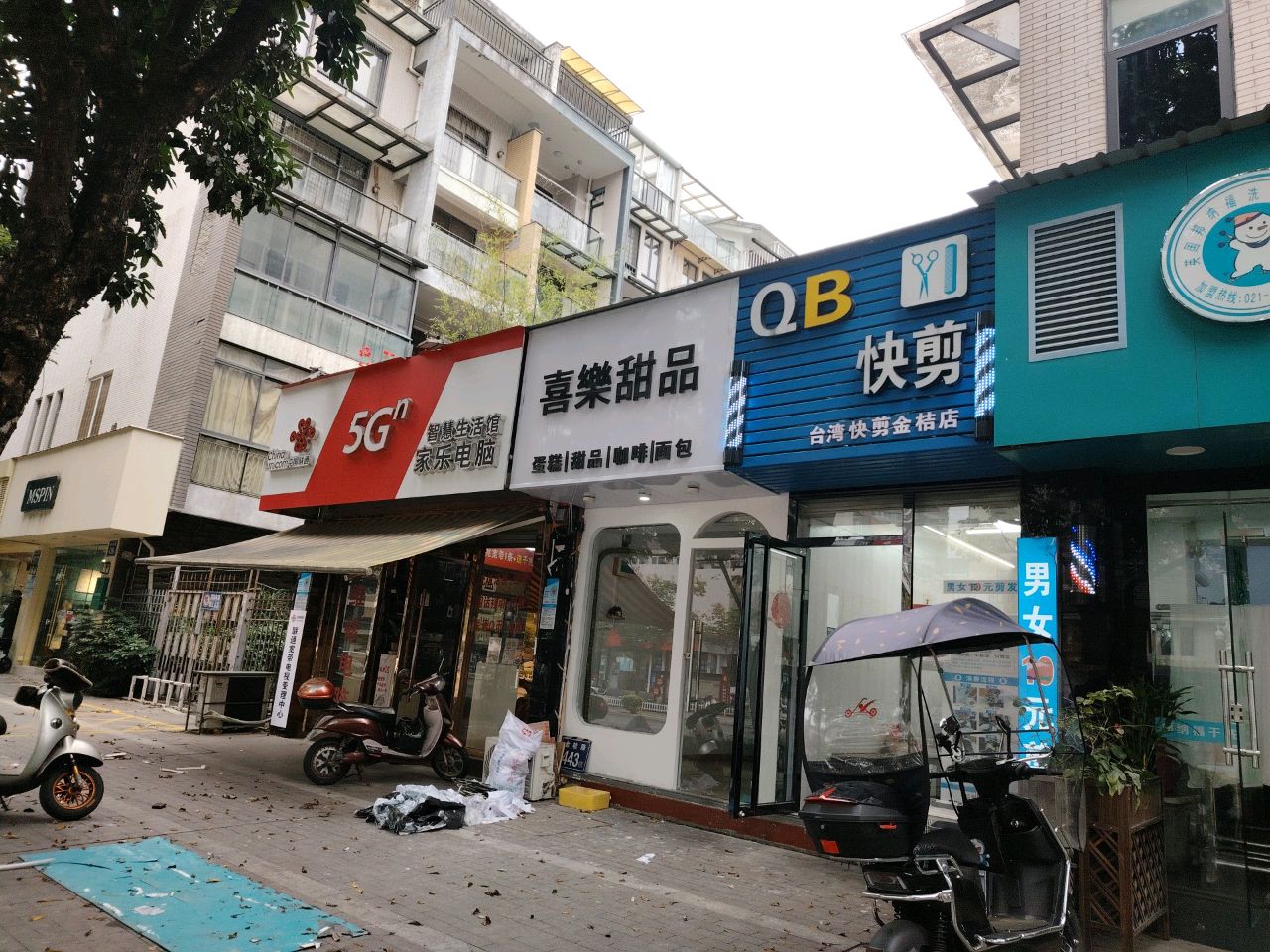 喜樂甜品(金桔路店)