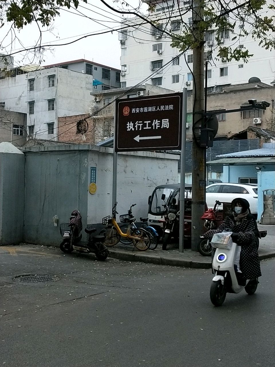 莲湖区人民法院执行工作局