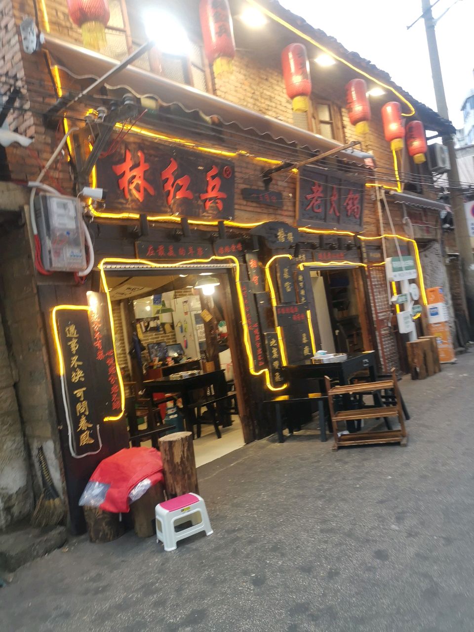 林红兵老火锅