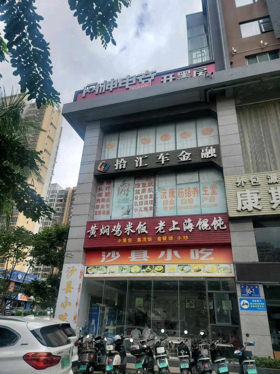 网神电竞(海口南海大道店)