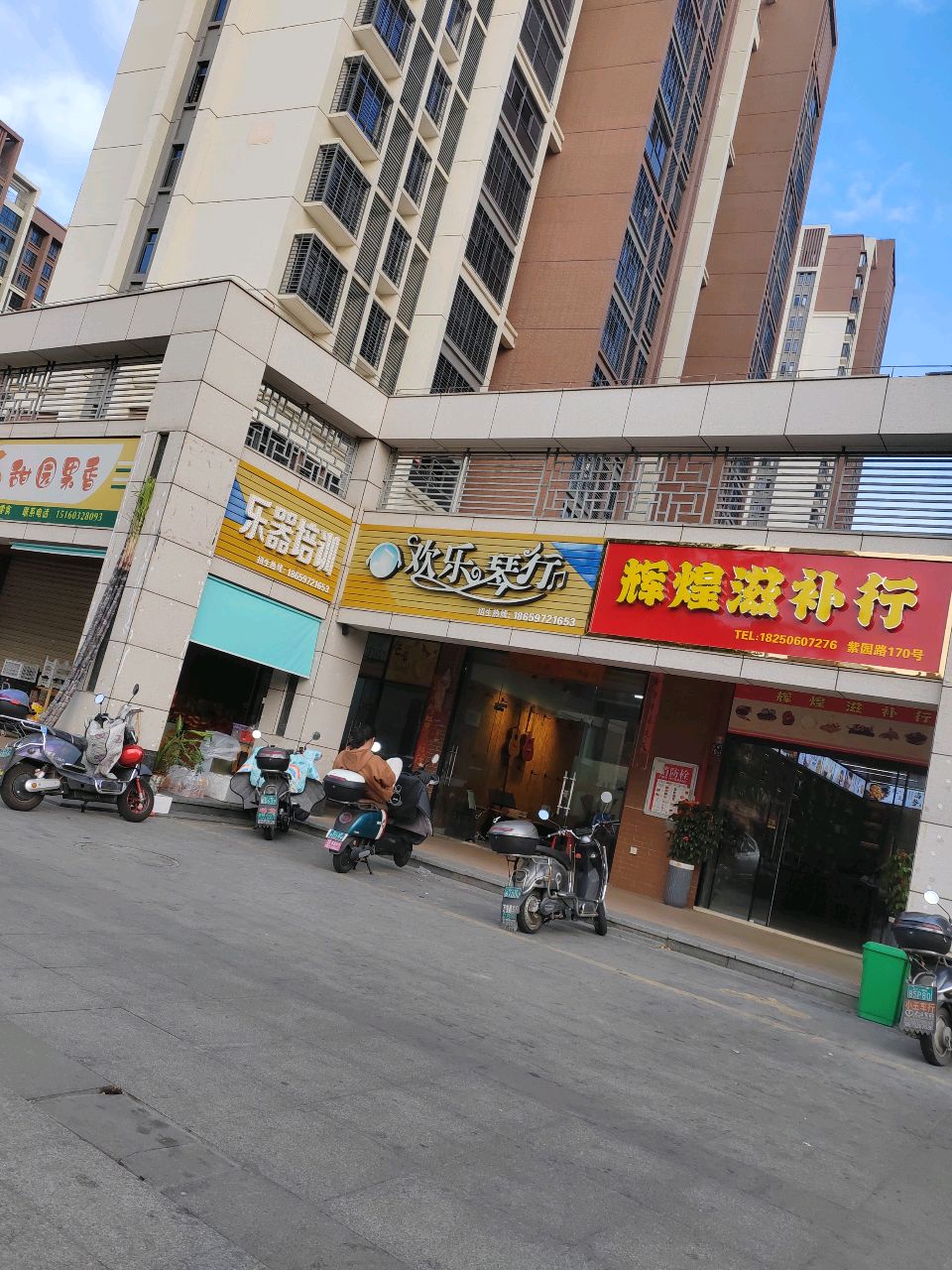 乐器培训