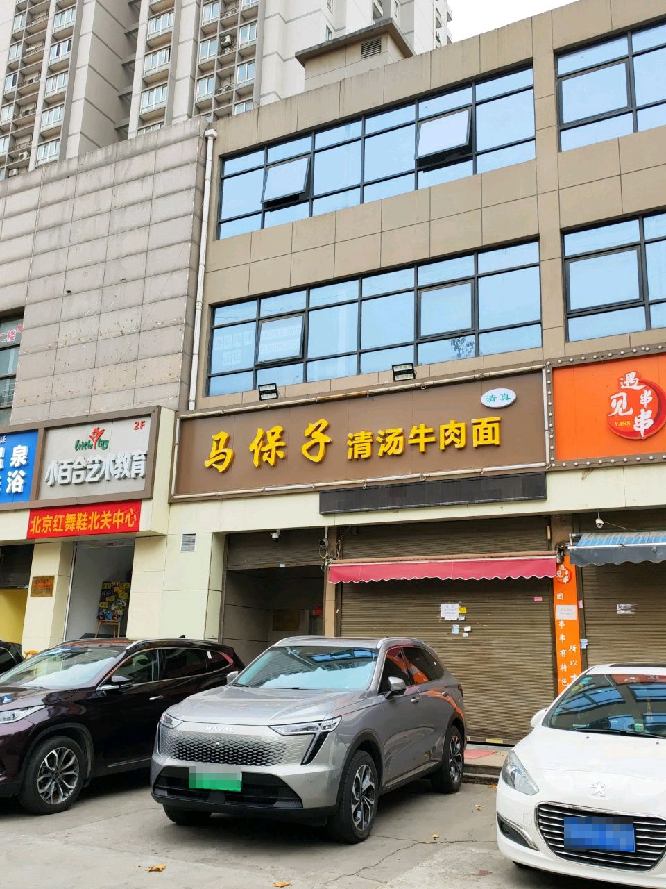 纯汤牛肉面