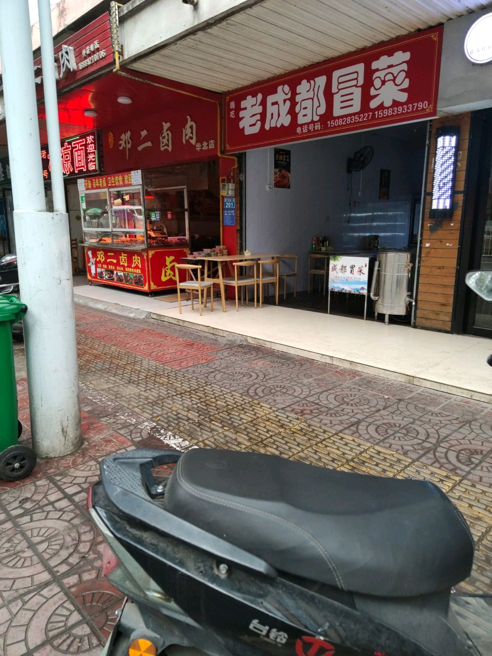 嗨吃老成都冒菜(蜀门北路二段店)