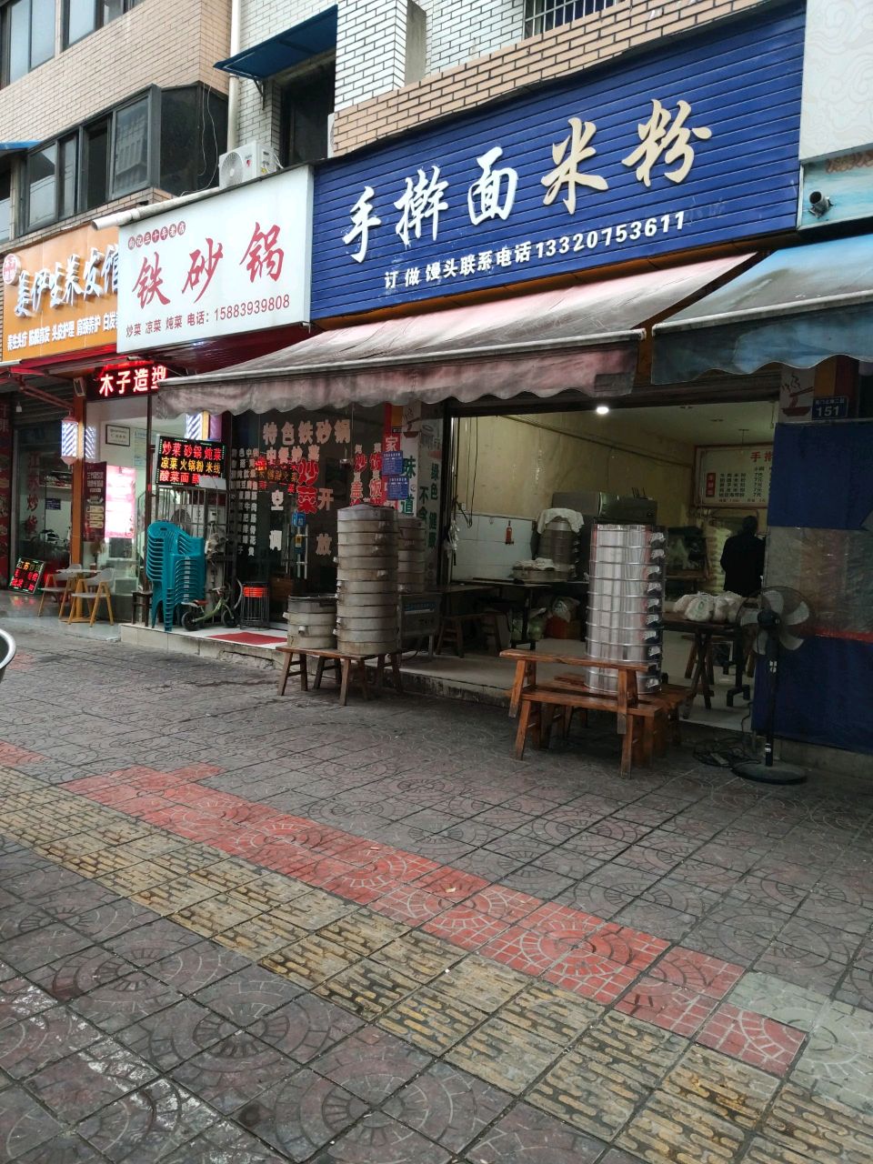 手擀面米粉