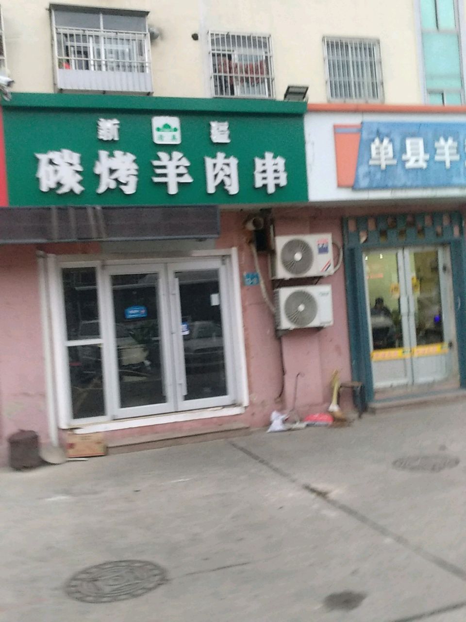新疆清真碳烤羊肉串