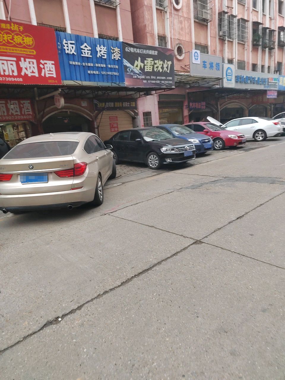 小雷改灯(联营浩美店)