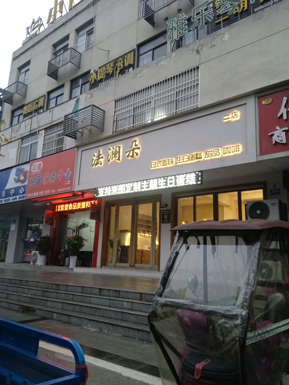 羽蒙托管服物中心