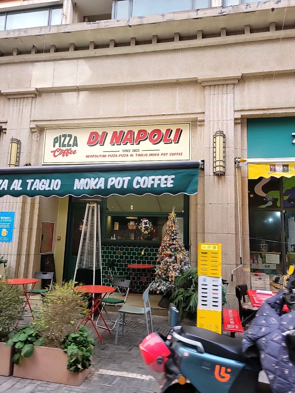DI NAPOLI递·窑炉披萨(大川巷店)