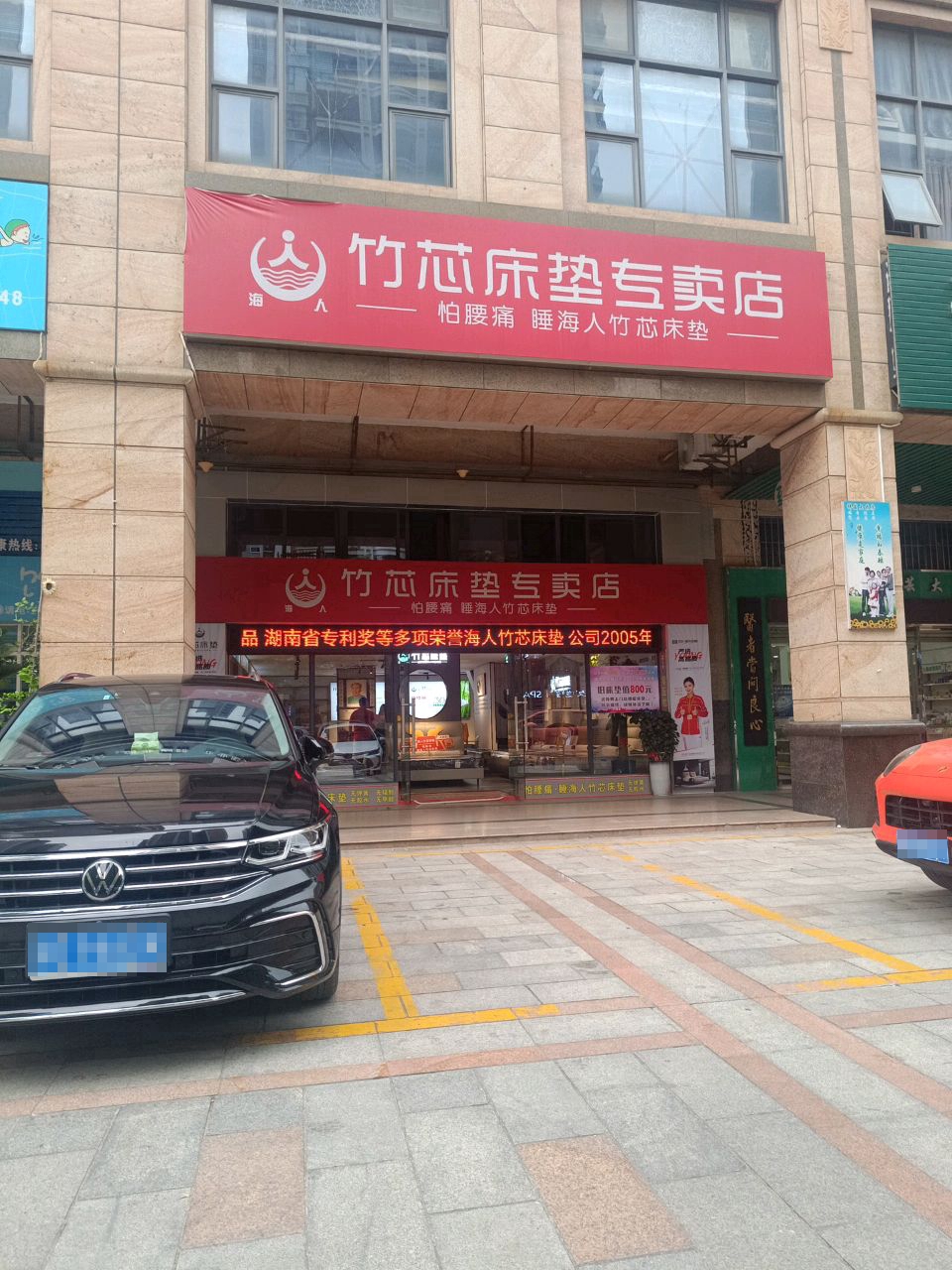 竹芯床垫专卖店