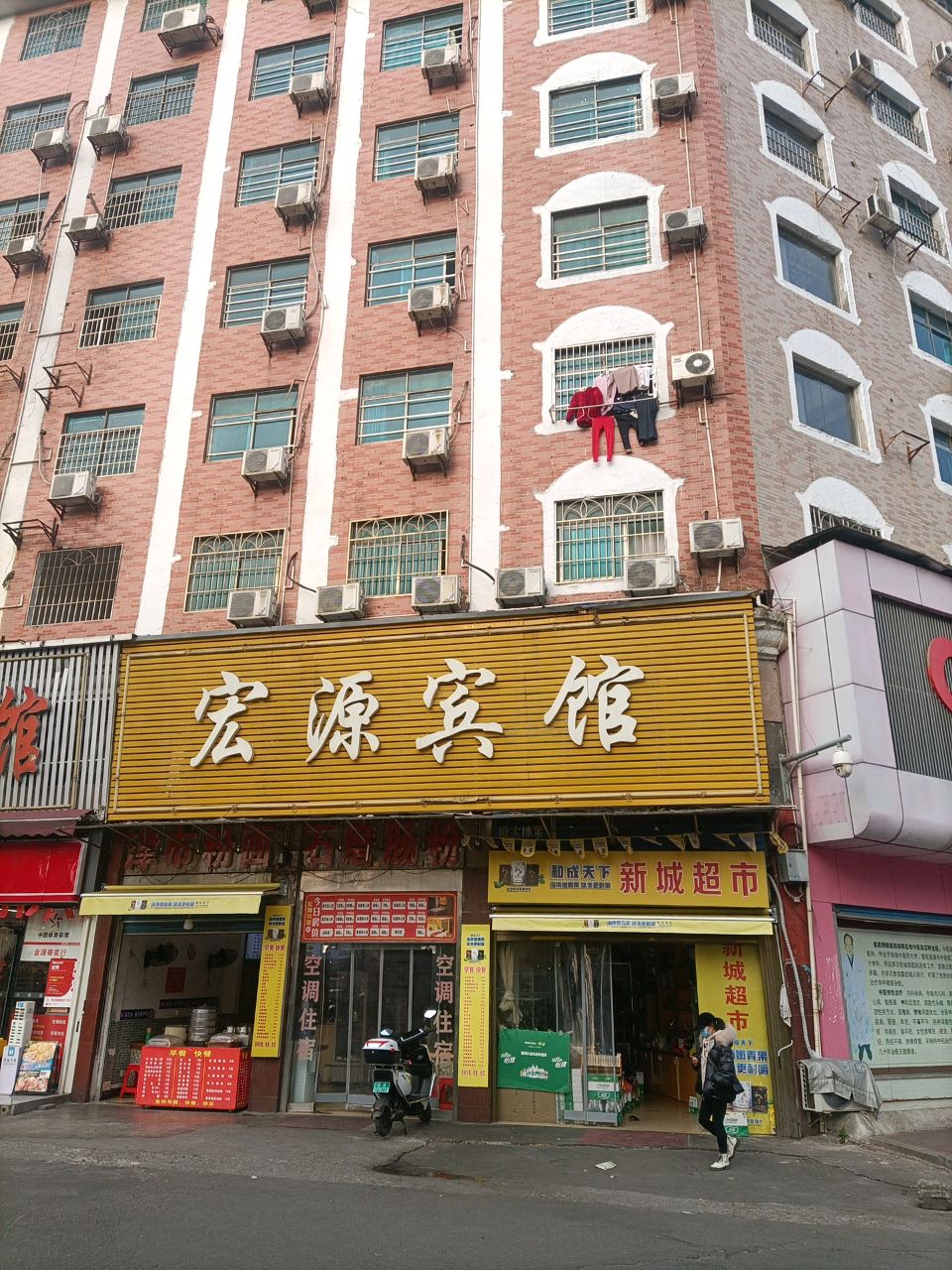 新城超市(氐星路店)