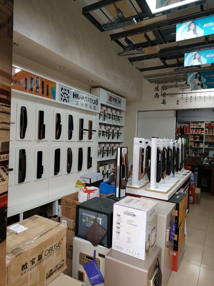 强记开锁智能锁