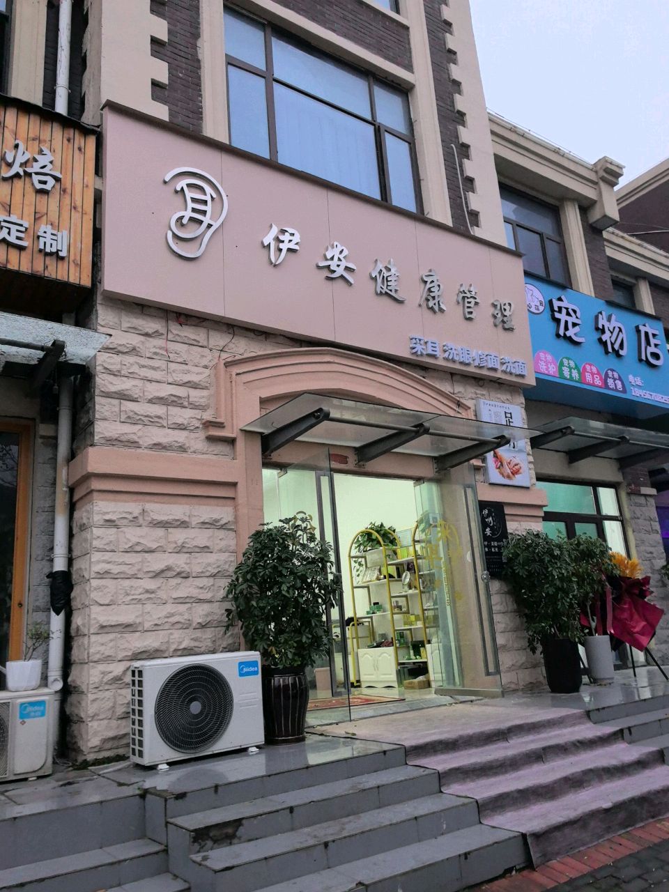 宠物店店