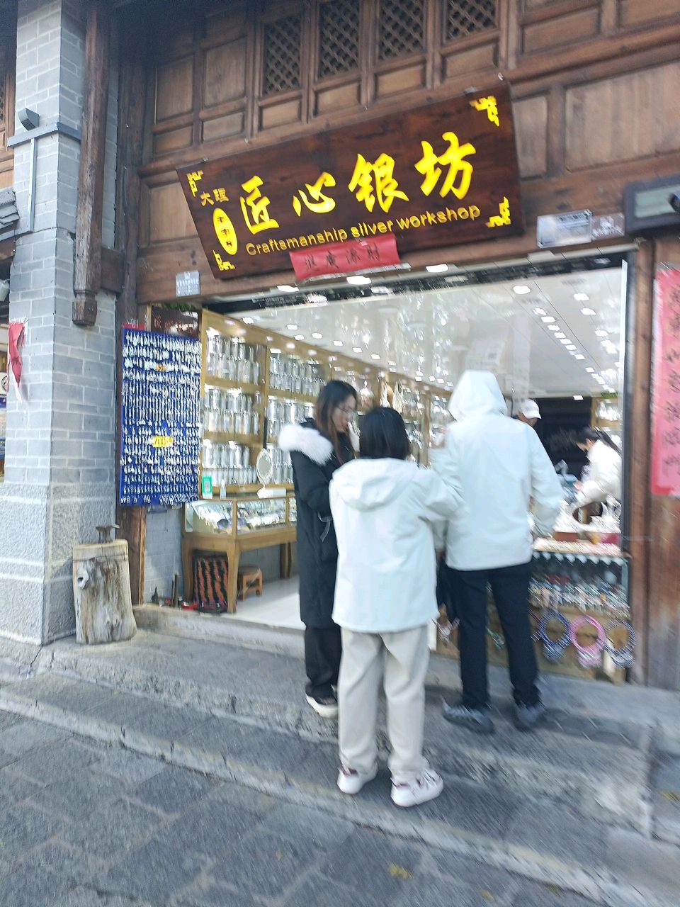 匠心银舫(复兴路店)