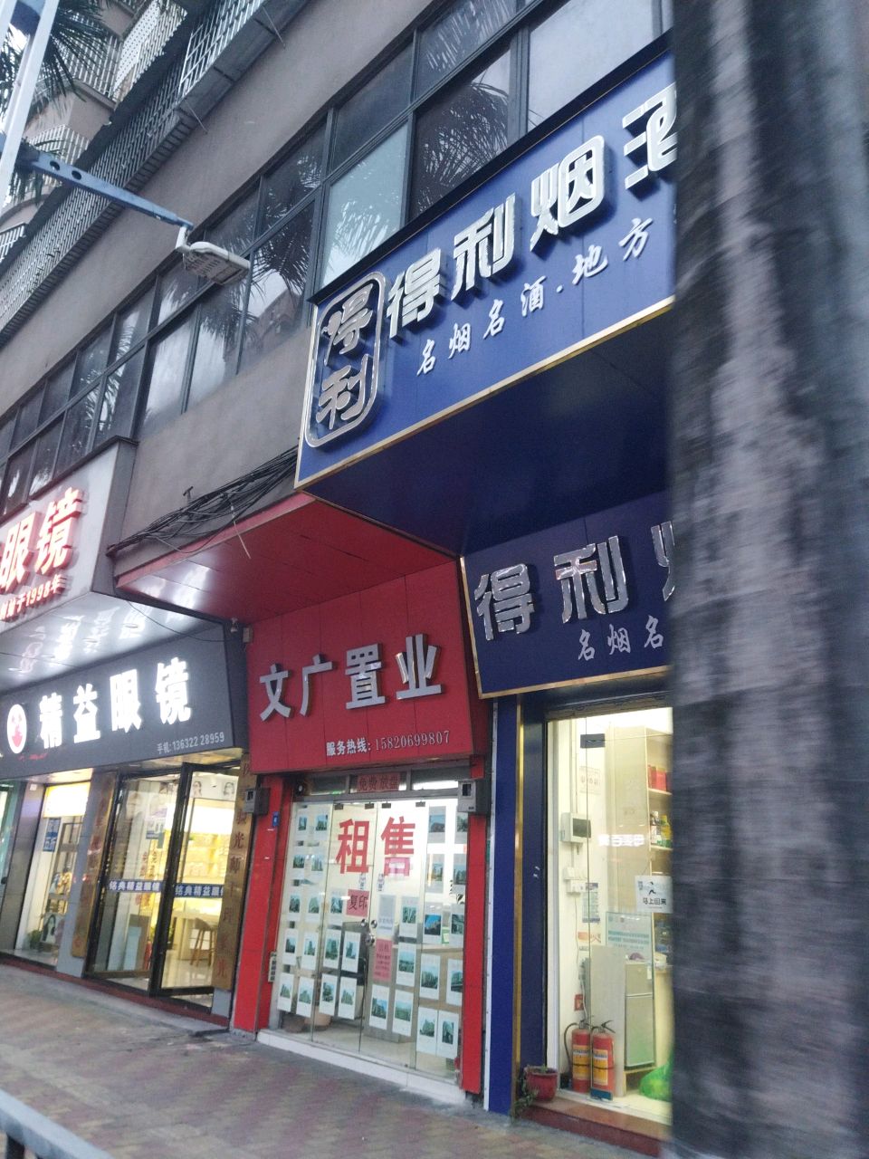 铭典精益眼镜