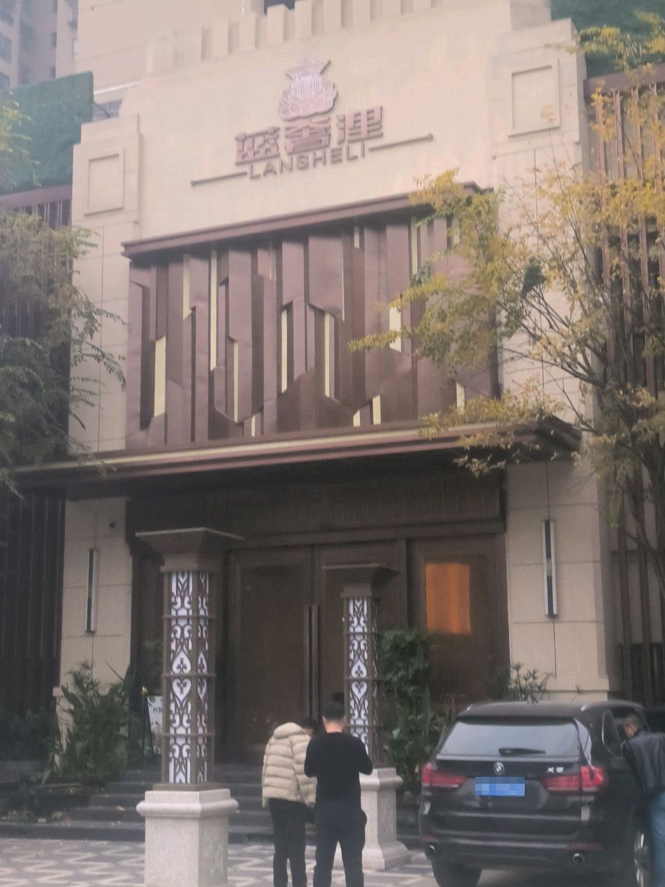 蓝奢浬