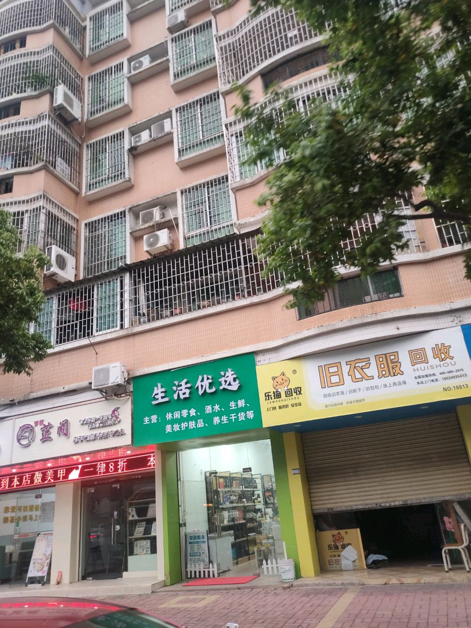 乐猫回收旧衣服回收箱(沙头大道店)
