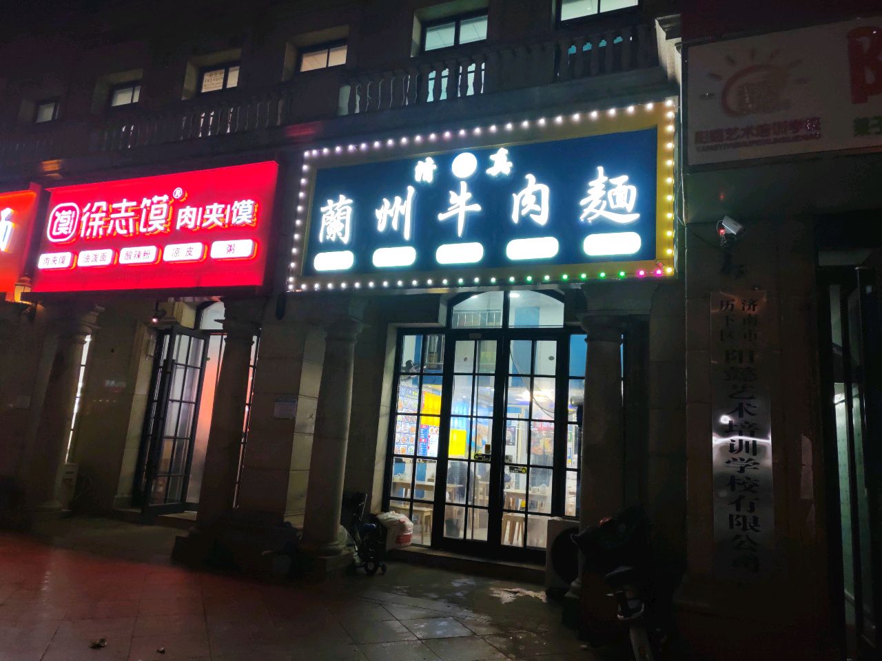 清真兰州牛肉面(八涧堡路店)