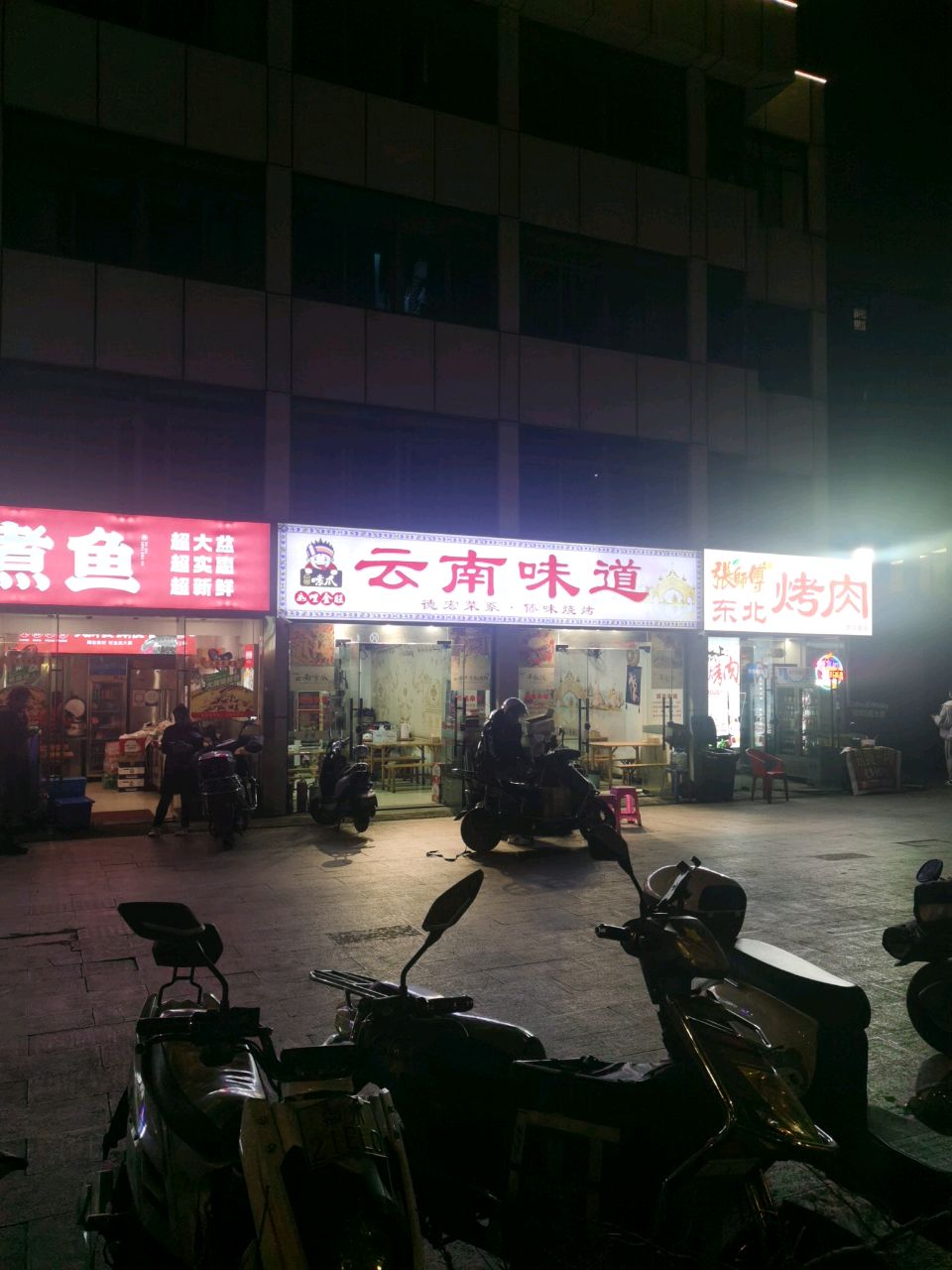 张师傅东北烤肉(群众路店)