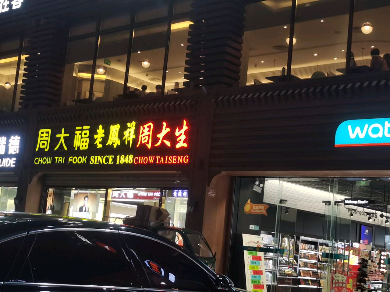 周大生CHOW TAI SENG(解放路店)