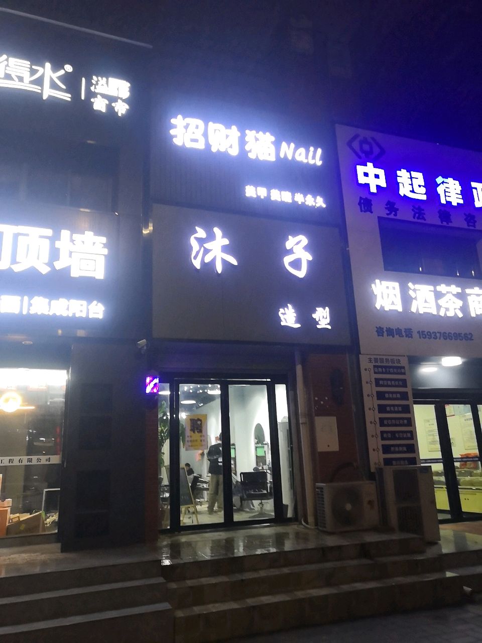 潢川县招财猫(黄国路店)