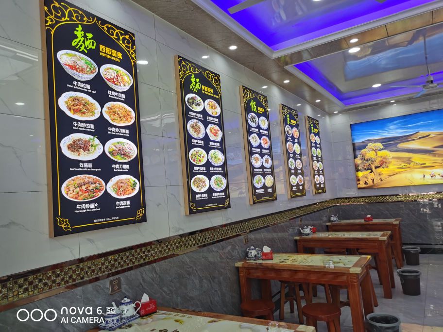 清真中国兰州牛肉拉面