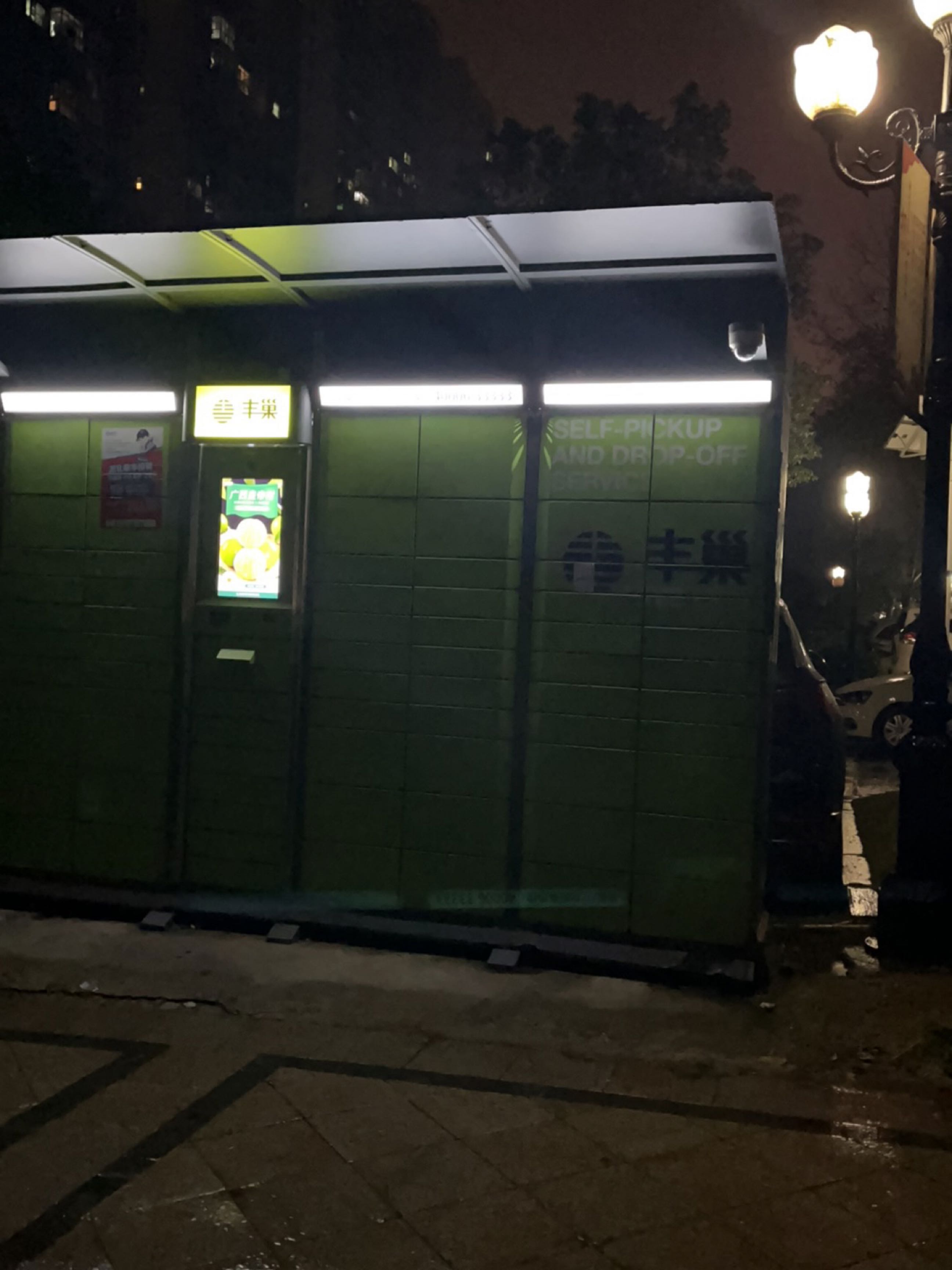 丰巢快递