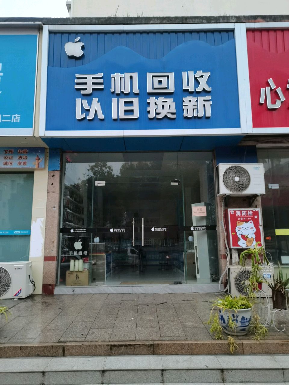 手机回收以旧换新(九龙花园腾龙苑店)