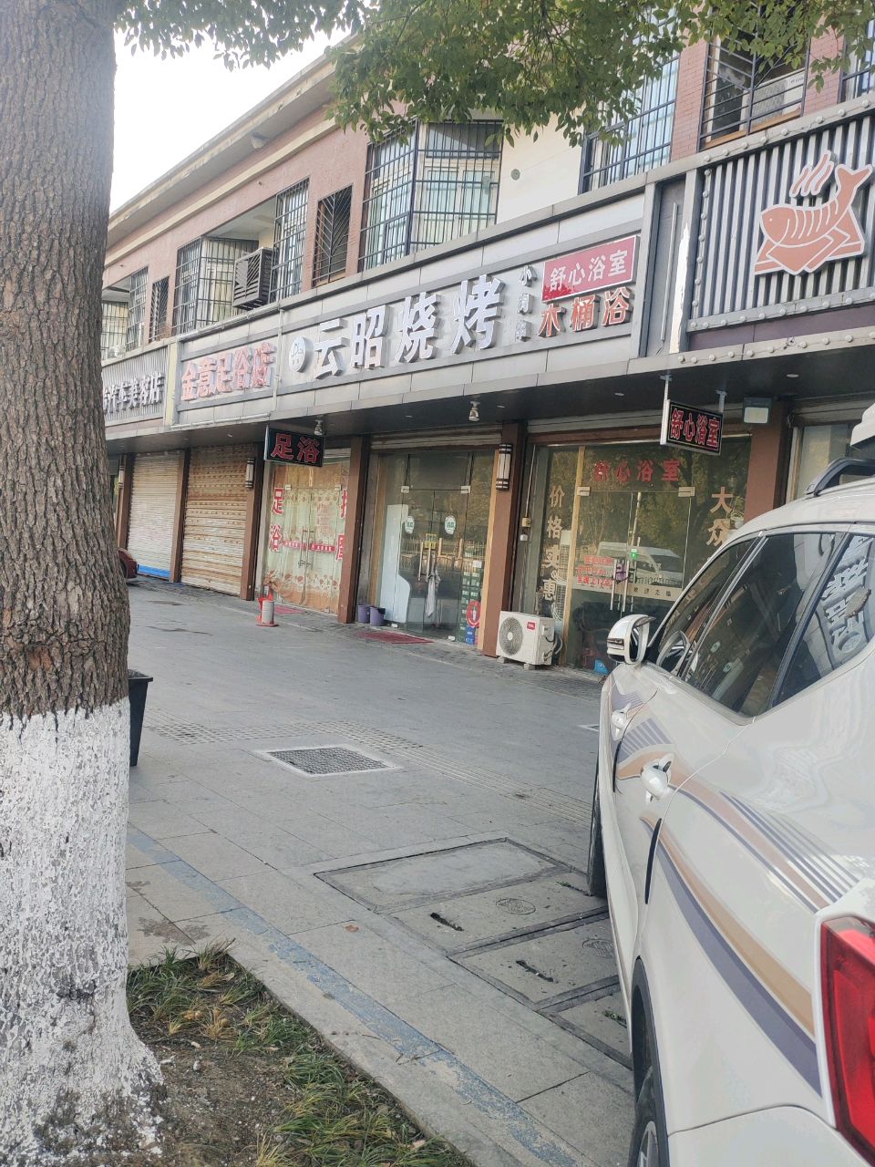 清真云昭烧烤(南江苑店)