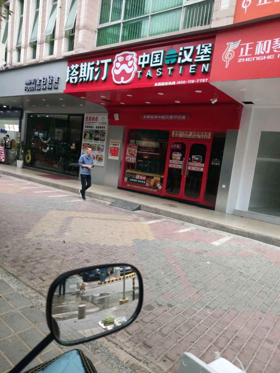 日全开·绮食轻(江北店)