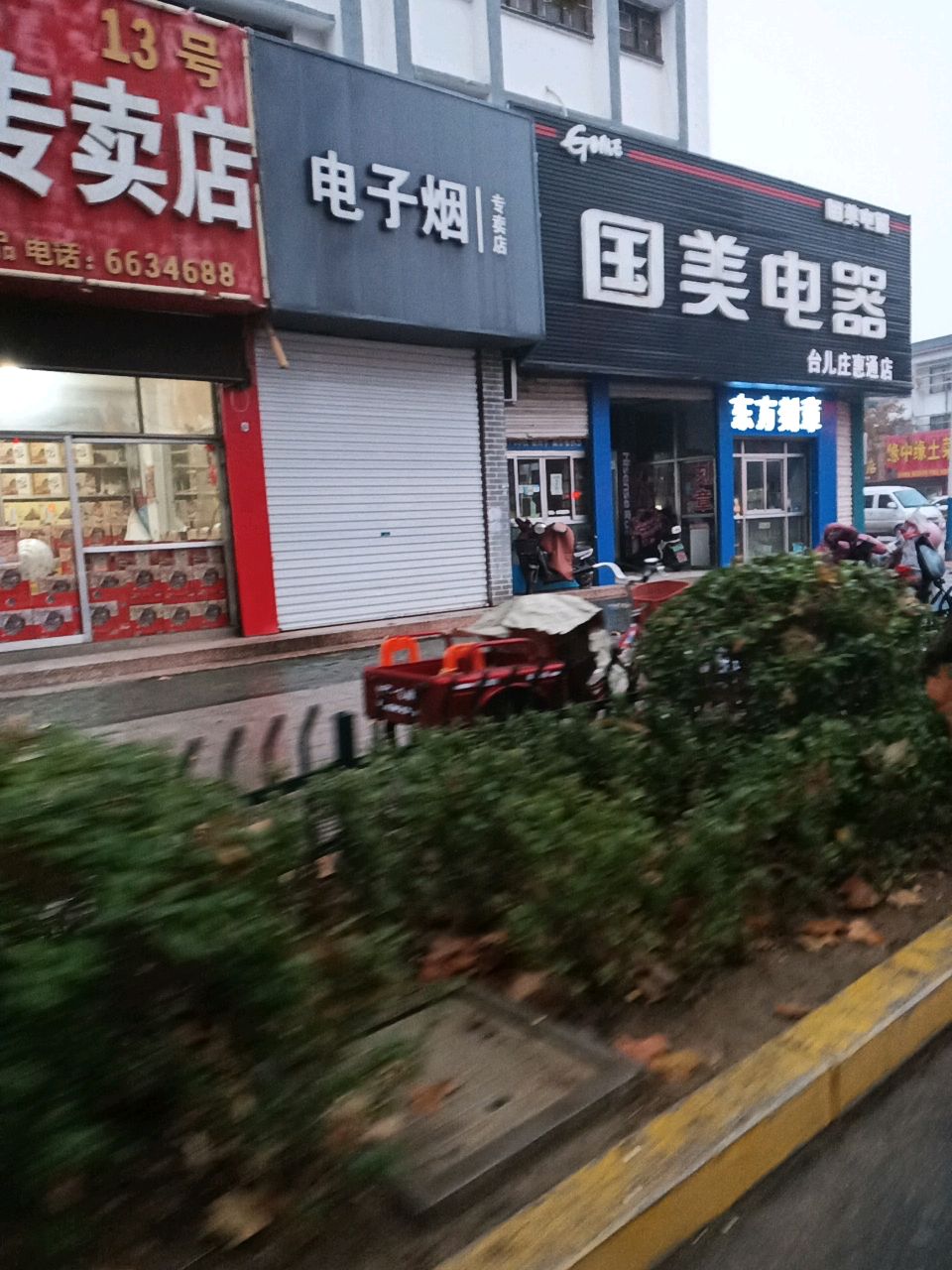电子烟