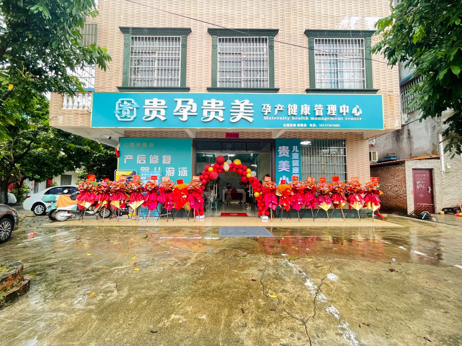 贵孕贵美孕产健康管理中心(南康店)