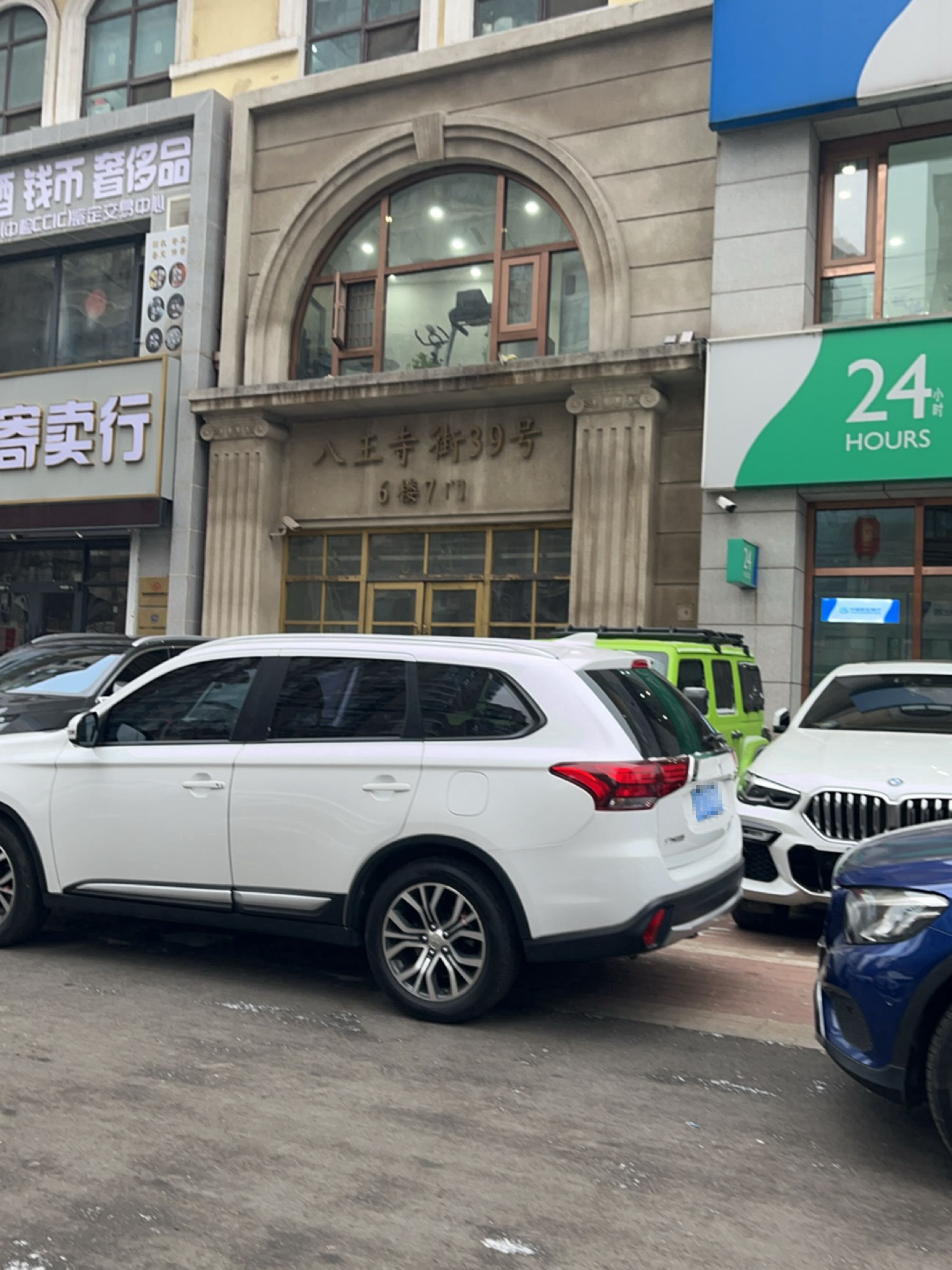 八王寺街39号