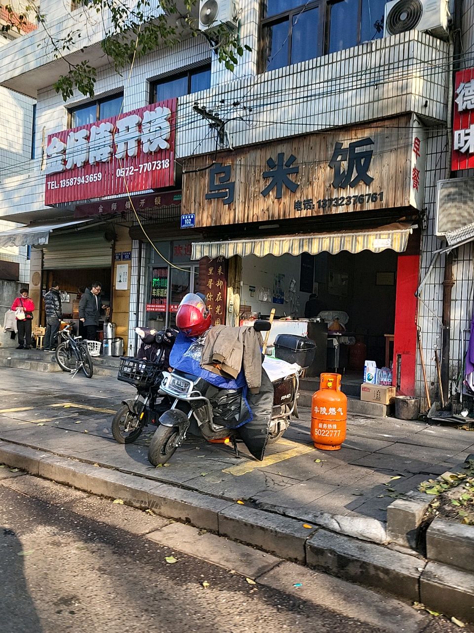 金师傅开锁