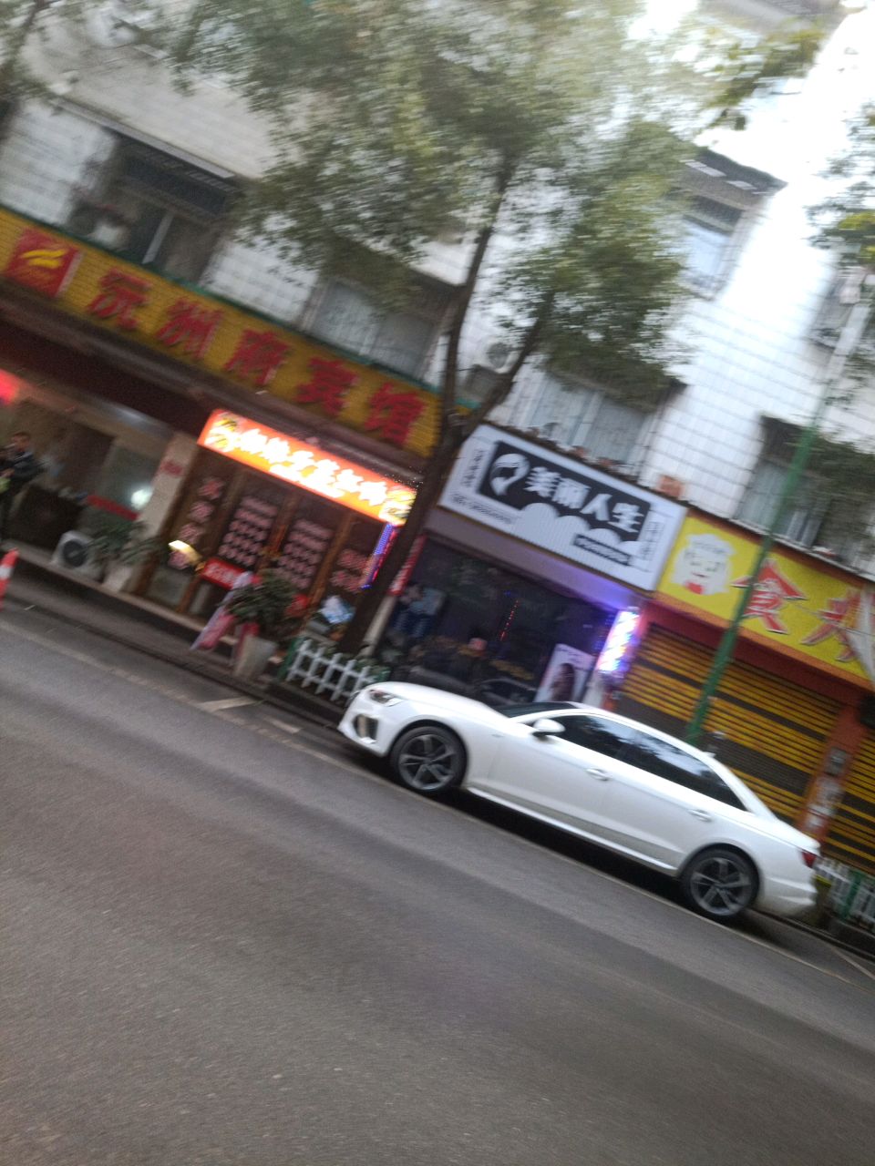 梅丽人生(凯行中路店)