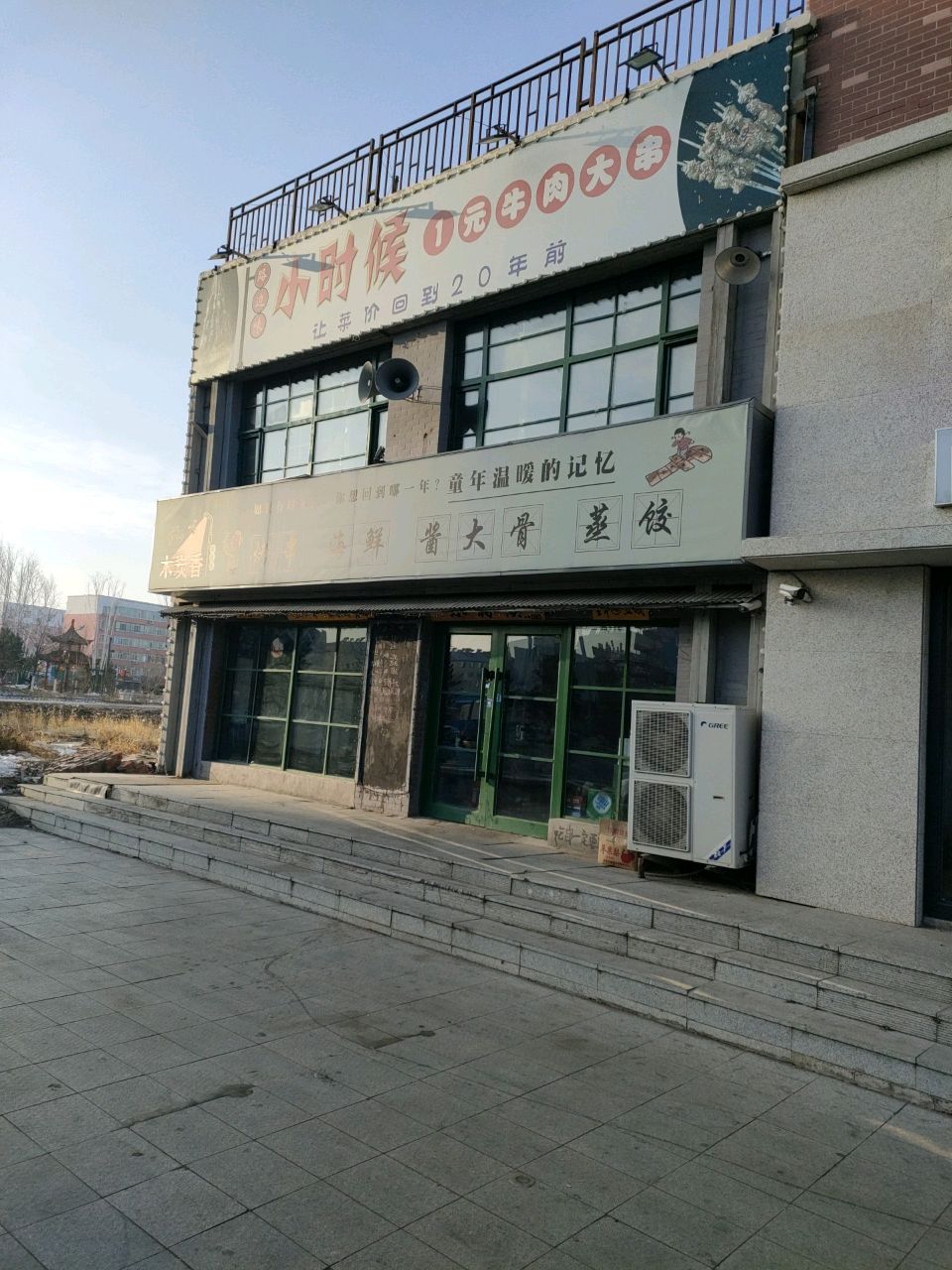 木炭香海鲜烧烤店