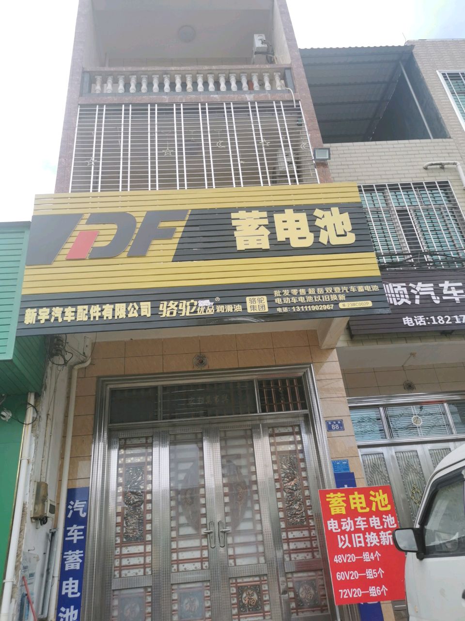 新宇汽车配件有限公司