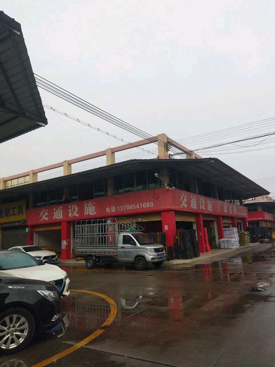 施华通交通设施有限公司