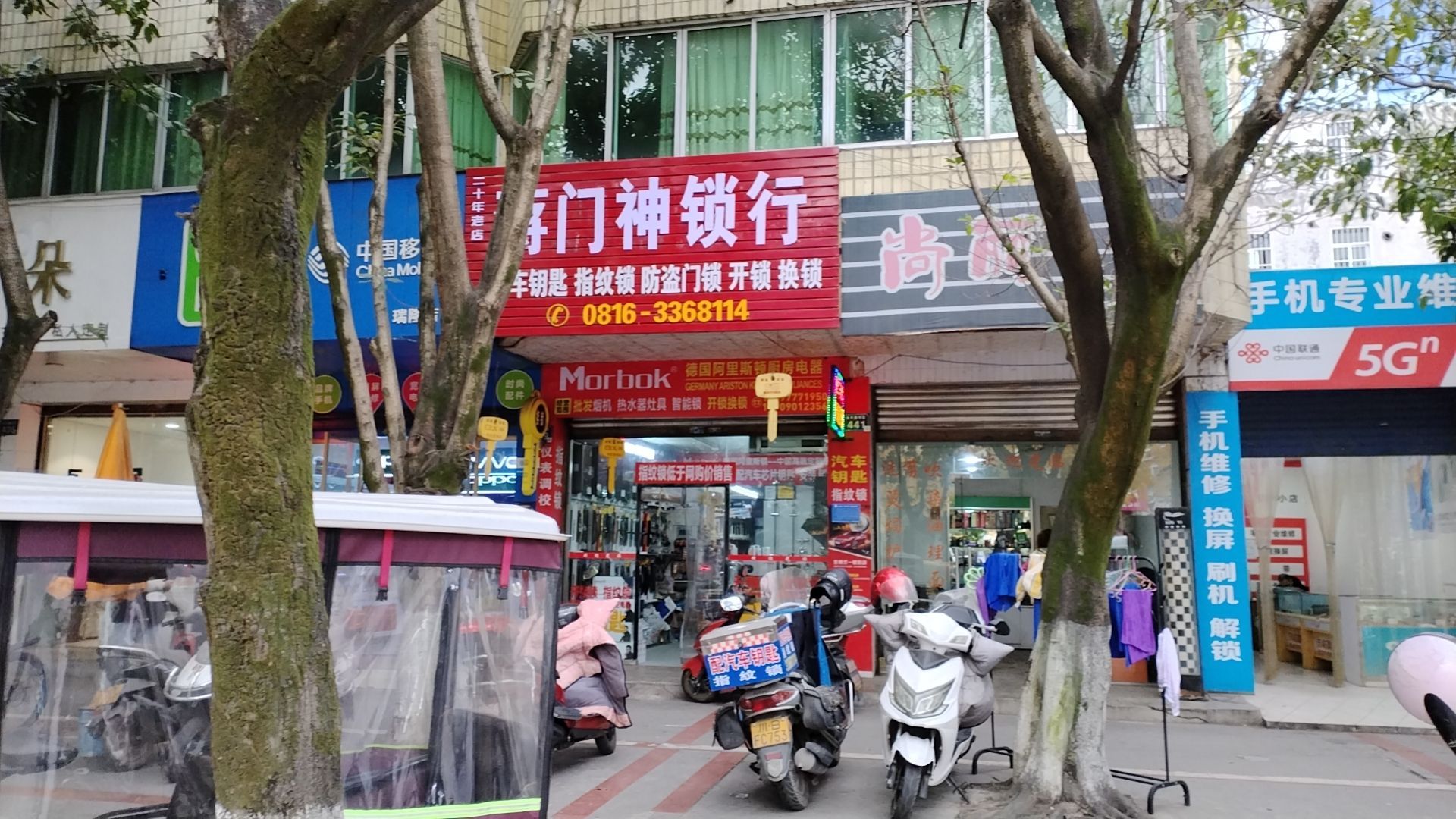 蒋门神锁行