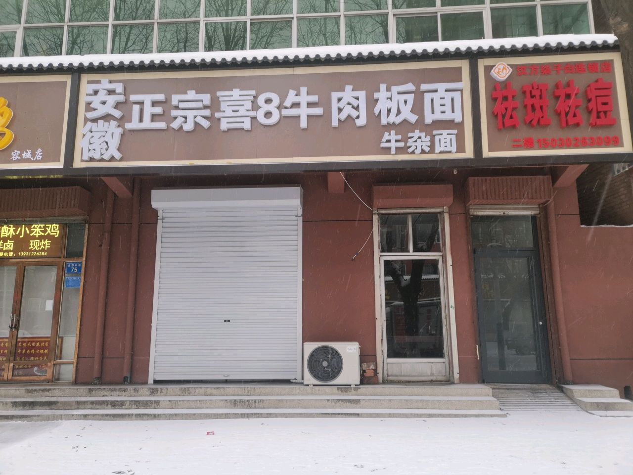 安徽正宗喜8牛肉板面牛杂面
