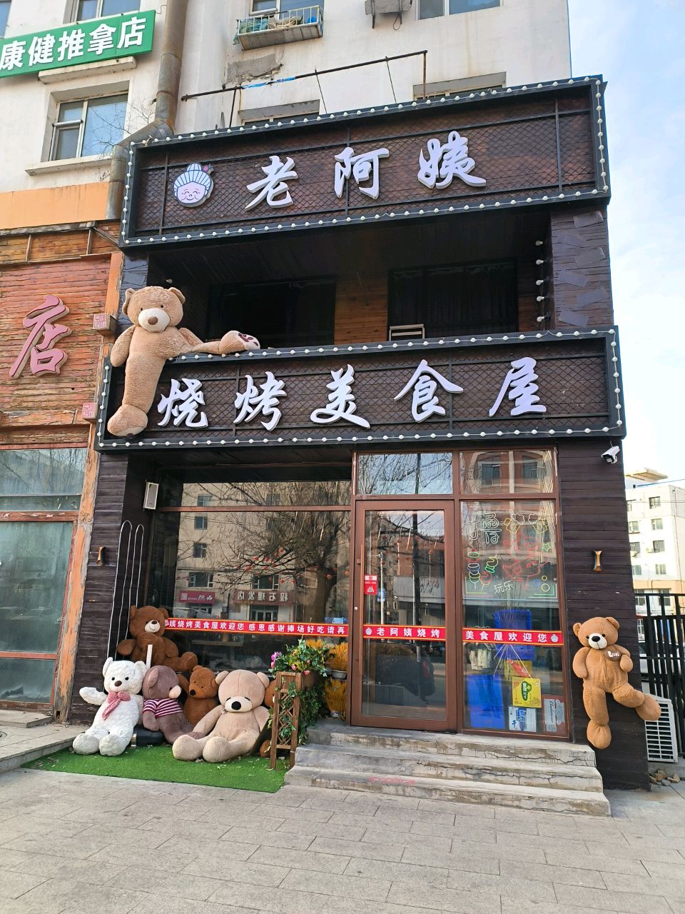 老阿姨烧烤店(东昌街小区店)