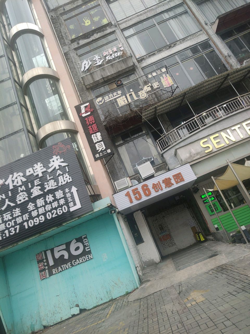 动力火车腊几音乐吧