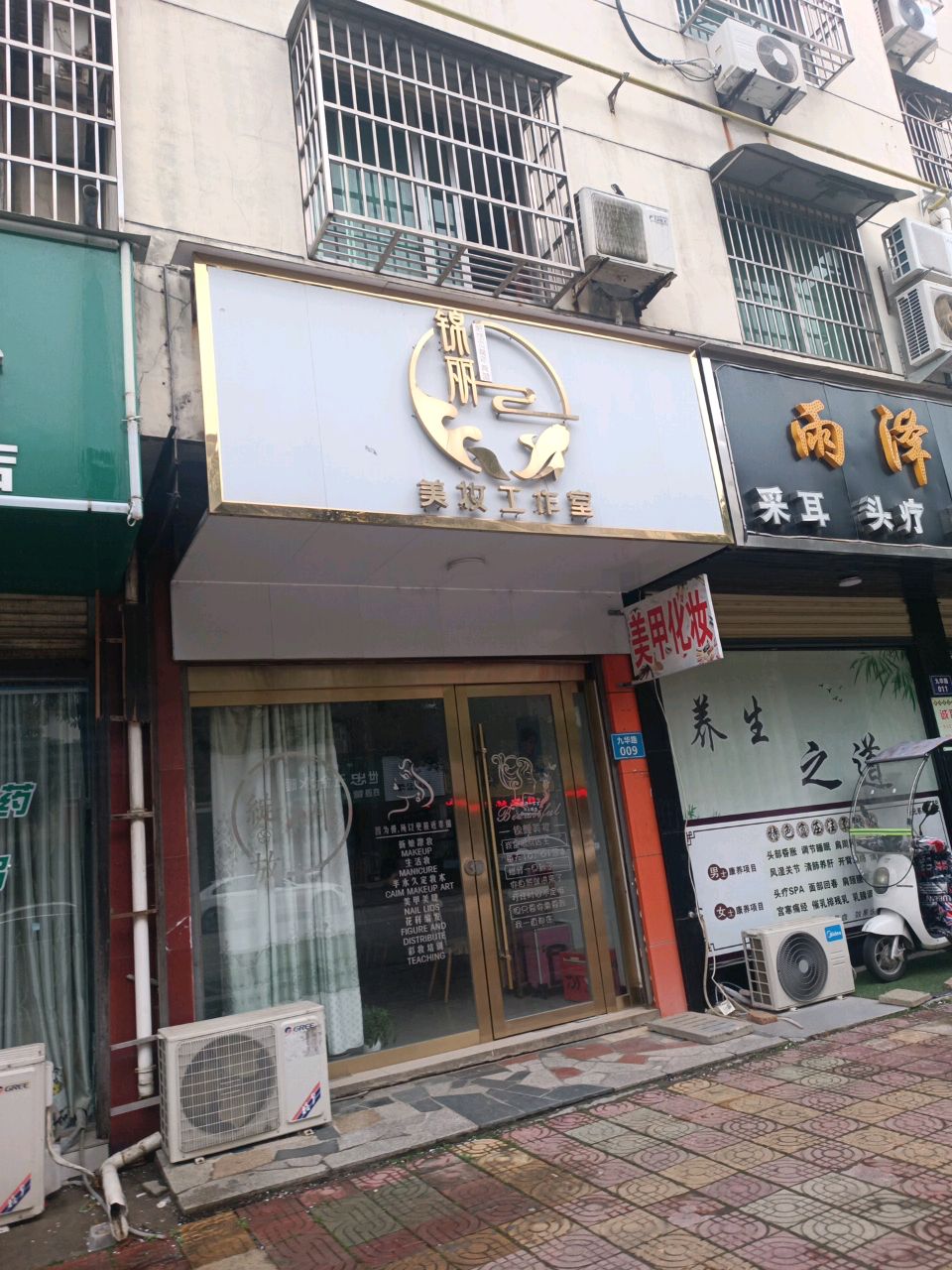 雨泽采耳头疗