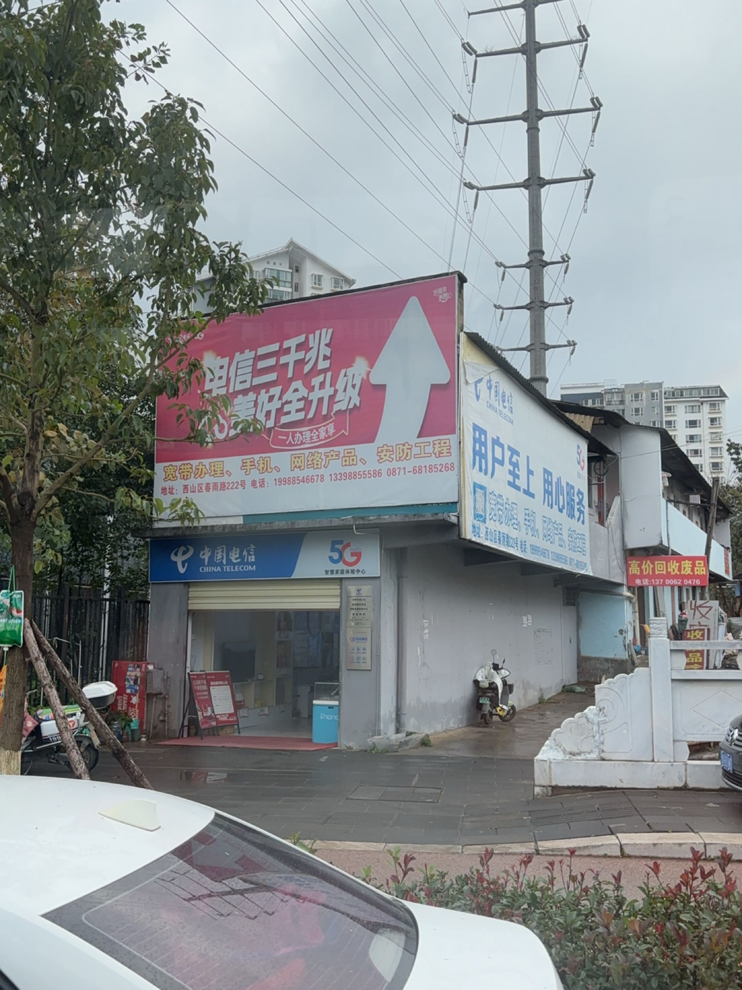 高价回收废品