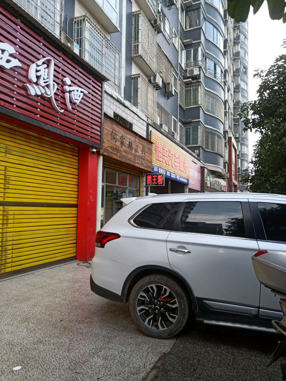 佳美汽车美容SPA会所(清江路店)